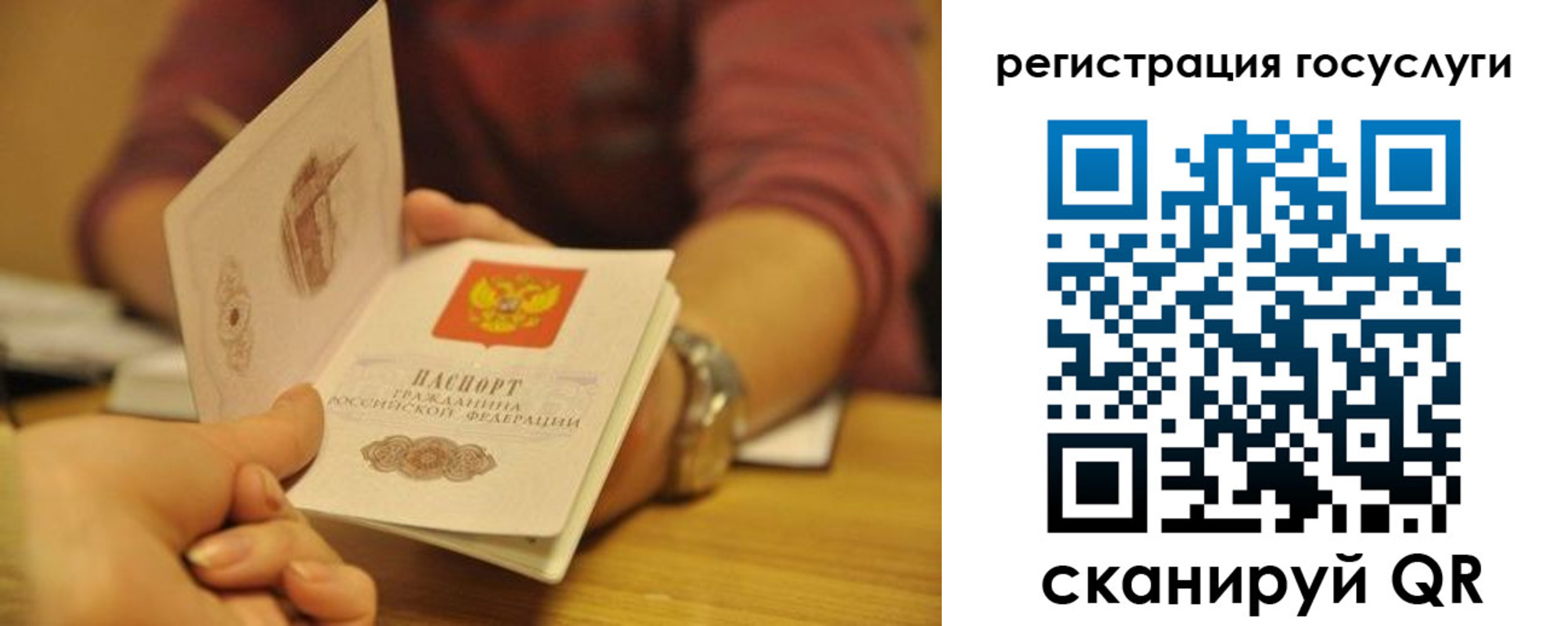 временная регистрация для всех в Усинске