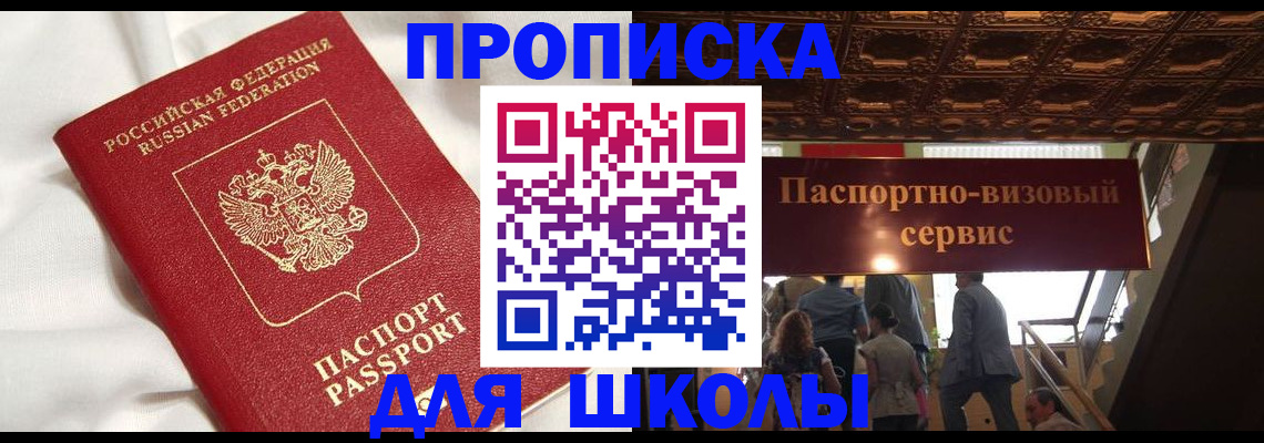 прописка в квартире в Усинске