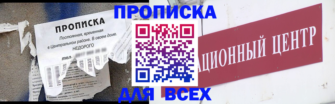прописка регистрация в Усинске