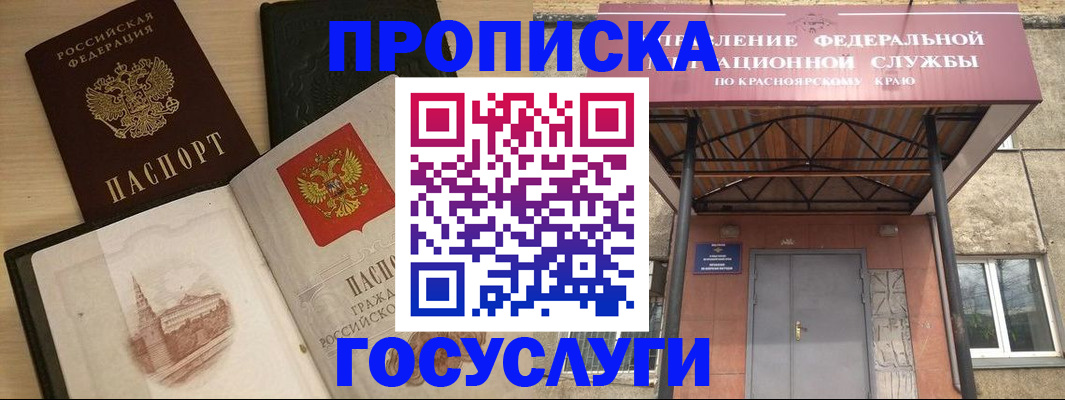 временная регистрация в Усинске