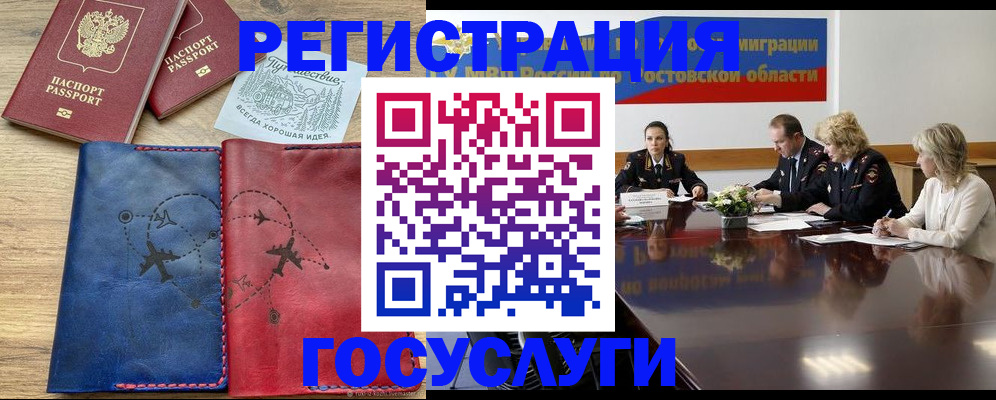 регистрация в Усинске