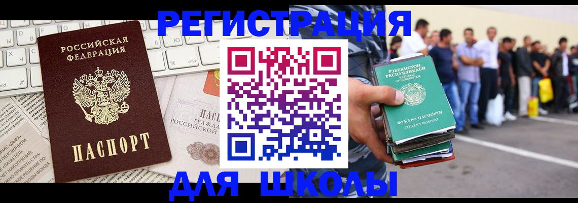 регистрация в Усинске